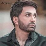 دانلود اهنگ تو هم دردی و درمونو فقط خود تورو عشقه