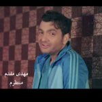 دانلود آهنگ مهدی مقدم منتظرم