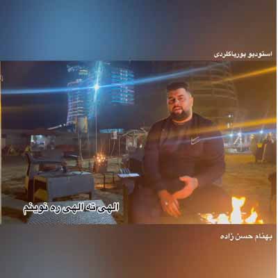 دانلود آهنگ بهنام حسن زاده خدا