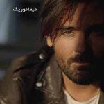 دانلود آهنگ سهراب پاکزاد بمبه