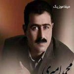 دانلود اهنگ بیا ببین تمام جانم خط خطی شده