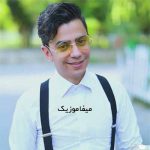 دانلود اهنگ من جانم تو جانانم تو بیمار شدم دردی و درمانم ریمیکس