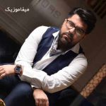 دانلود آهنگ حامد همایون پرسه دونفره