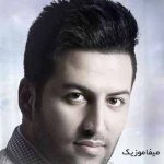 دانلود آهنگ آهای تو که برام مثل جونم میمونی رو تو حساسم