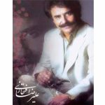 دانلود آهنگ خدایا بی پناهم علیرضا افتخاری