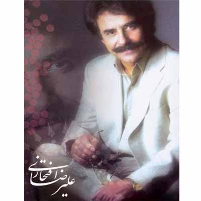 دانلود آهنگ خدایا بی پناهم علیرضا افتخاری