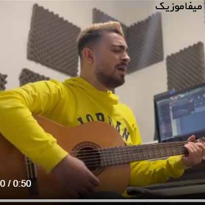 دانلود آهنگ علی ردکث جوکر