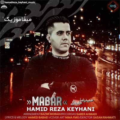 دانلود اهنگ معبر از حمیدرضا کیهانی