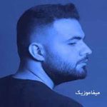 دانلود آهنگ به رو همه بستم در دلو من خستم عزیزم خستم