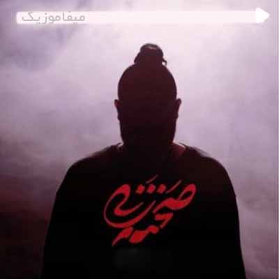 دانلود آهنگ امیر عظیمی صحنه زنی