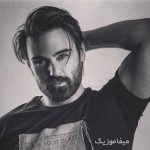 دانلود اهنگ قاطى بود عطرت با بوى بارون