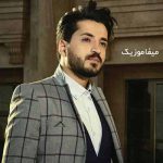 دانلود اهنگ توی هفت اسمون دلبر به این نابی