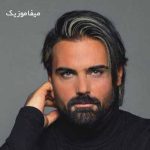 دانلود اهنگ امشب میام بازم دم پنجرتون یکم بمون نذار ویرونه شم