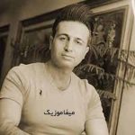 دانلود اهنگ منو درگیرعشق خودت کردی