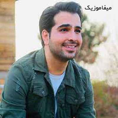 دانلود آهنگ مرا نگاه کن ببین ای تو ای خوب من