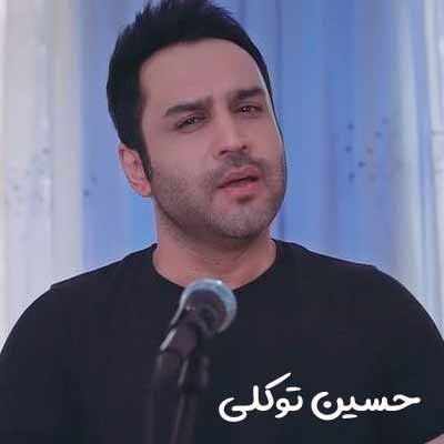 دانلود اهنگ ماه خوش رو خنده هات کو فکر نکن که قول من شده فراموش