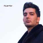 دانلود اهنگ برف میاد دونه دونه دارم میشم دیوونه آخه این چه حالیه