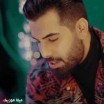 دانلود اهنگ یکی همین دور و براست عاشقته ای دل ای