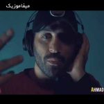 دانلود اهنگ یکی یدونه ی قلبم برم به قربون چشات بپیچه تو خونه صدات