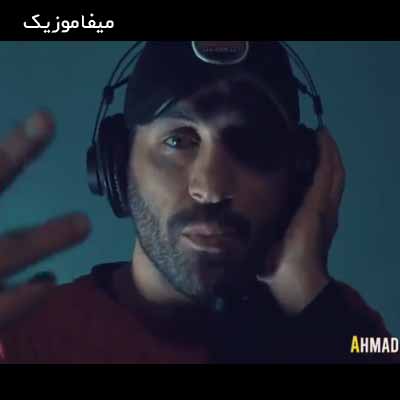 دانلود اهنگ یکی یدونه ی قلبم برم به قربون چشات بپیچه تو خونه صدات