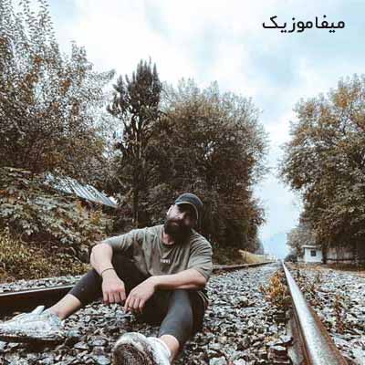 دانلود آهنگ معین زد مگه میشه