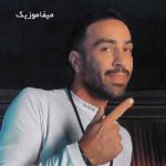 دانلود آهنگ احمد سلو تنم میلرزه سرم درد