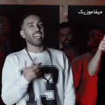 دانلود اهنگ تنم میلرزه سرم درد از وقتی که کشیده ازم دست