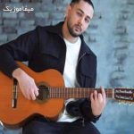 دانلود آهنگ هی مثل پروانه میام سمت تو