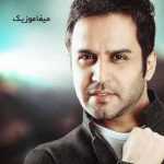 دانلود آهنگ ماه ترین ماه جهانم نفس باش به جانم