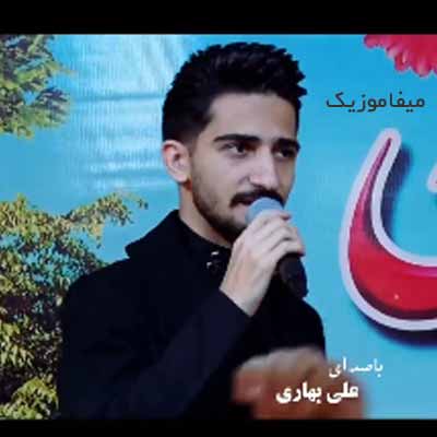 دانلود آهنگ علی بهاری خنجر