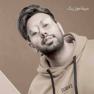 دانلود آهنگ مثل تو نه شبیه تو تو زندگیم کی میاد 