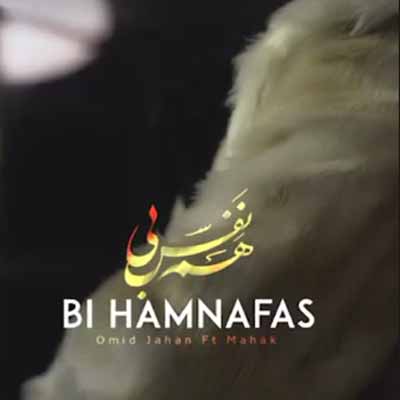 دانلود آهنگ ماهک هم نفس