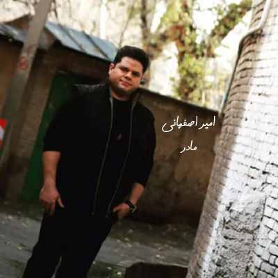 دانلود آهنگ امیر اصفهانی مادر