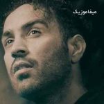 دانلود آهنگ احمد سلو چاره ریمیکس