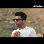 دانلود آهنگ محسن احمدی آهای گل