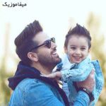 دانلود آهنگ عماد طالب زاده تو اگه قدرمو میدونستی