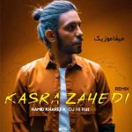 دانلود اهنگ کسری زاهدی چشمات ریمیکس
