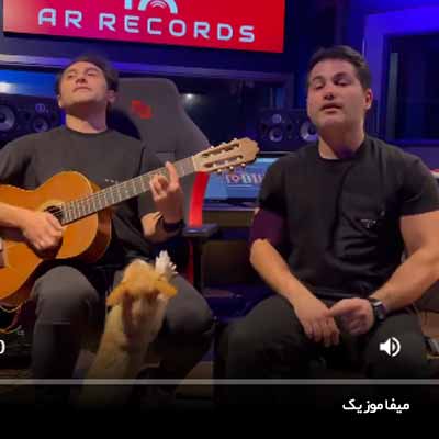 دانلود اهنگ چی تو چشات داری این همه فرق داری