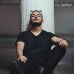 دانلود اهنگ اشوان تو فقط باش