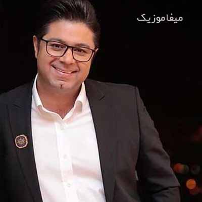 دانلود اهنگ ای بهانه ی زنده بودنم شوق دیدنت میشکد مرا