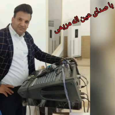 دانلود آهنگ عین الله مریمی ساقی