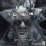 دانلود آهنگ محمد اصفهانی مرد نقره ای
