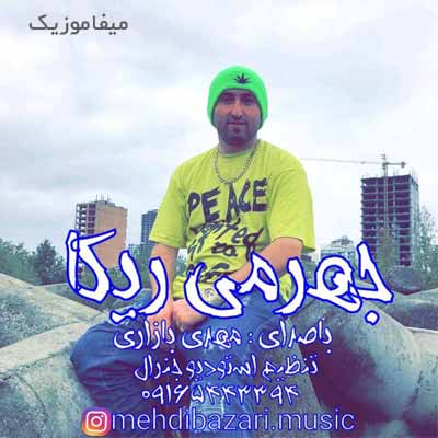 دانلود آهنگ مهدی بازاری جهرمی ریکا