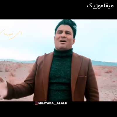 دانلود اهنگ یکه سواری همتا نداری دراین خزان دنیا بوی بهاری