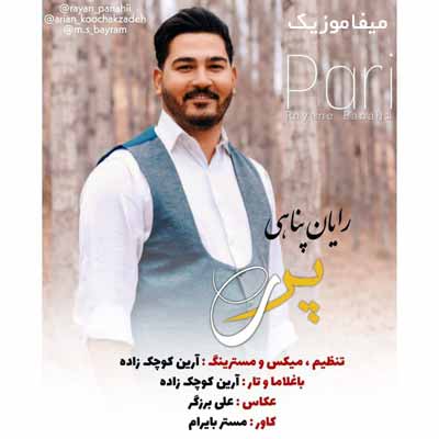 دانلود آهنگ رایان پناهی پری