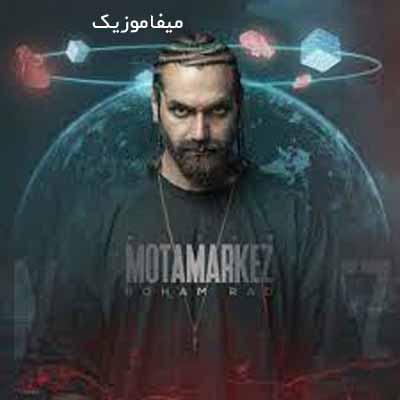 دانلود آهنگ وای وای همه میگن میایم ما به هم