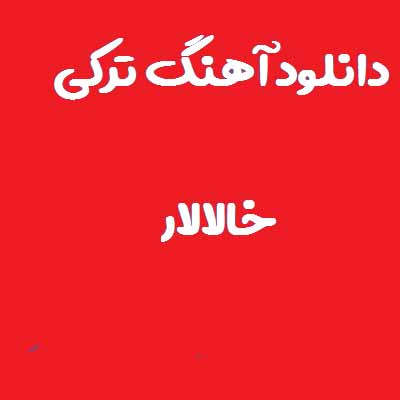 دانلود آهنگ خالالار