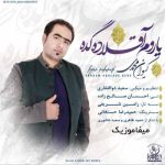 دانلود آهنگ کیوان محمدی یاروم آقلاده گده