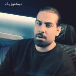 دانلود اهنگ همون شبی که بهت خورد چشم شونمون خورد بهم دانلود اهنگ همون شبی که بهت خورد چشم شونمون خورد بهم