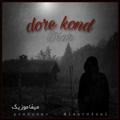 دانلود آهنگ دیار دور کند